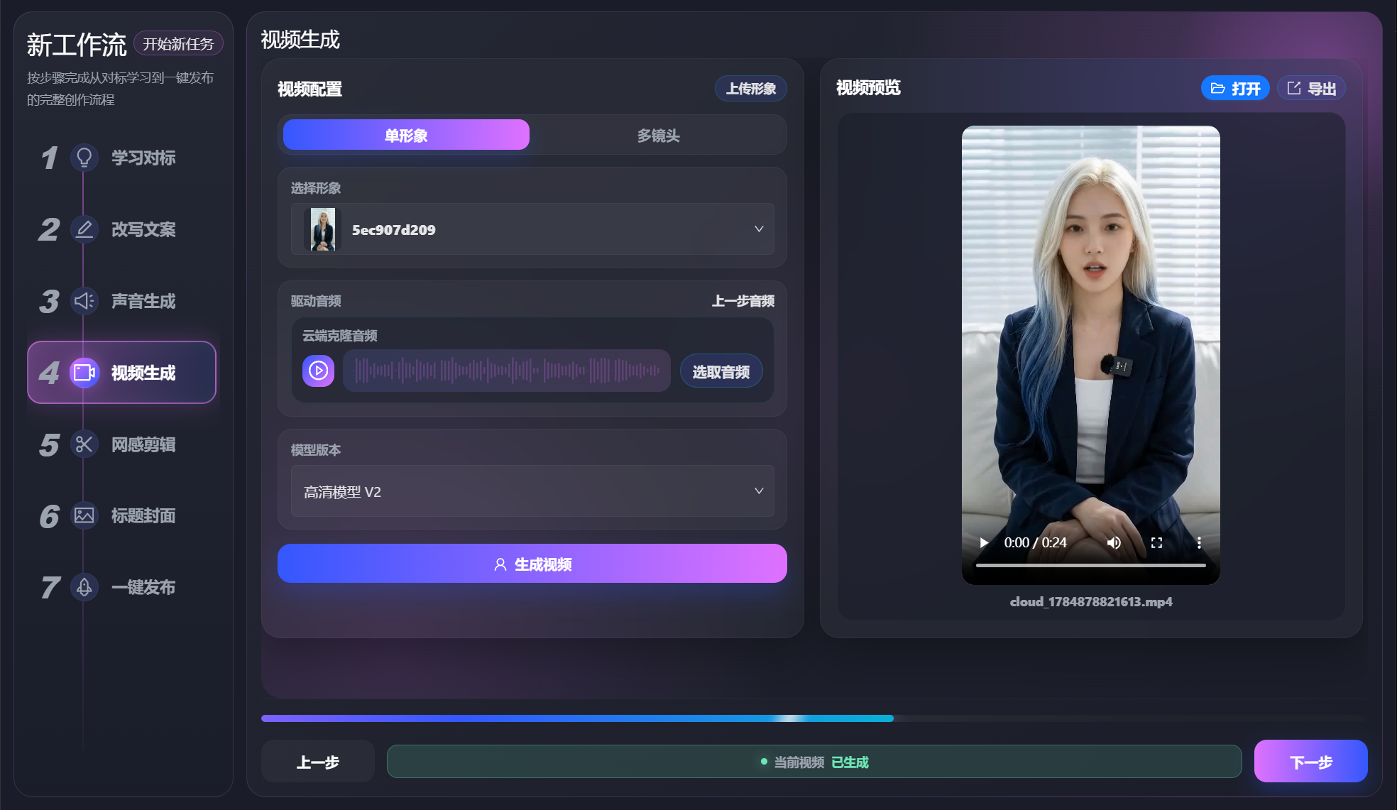 视频生成